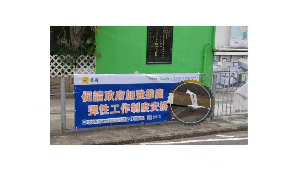 立法會議員宣傳橫額,生日橫額,特價Banner HK$ 3/平方呎起,24小時極速交貨,whatsapp:5125 2706,客服熱線:3575 9857