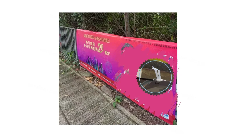 議員宣傳橫額,生日橫額,特價Banner HK$ 3/平方呎起,24小時極速交貨,whatsapp:5125 2706,客服熱線:3575 9857