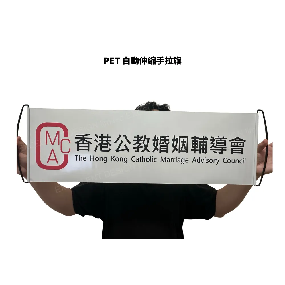 香港活動手拉旗訂製成品